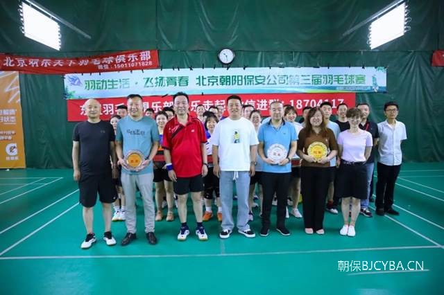 公司工会组织开展“羽动生活·飞扬青春”第三届羽毛球比赛活动